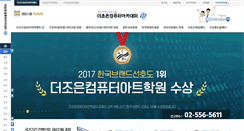 Desktop Screenshot of kn.tjoeun.co.kr